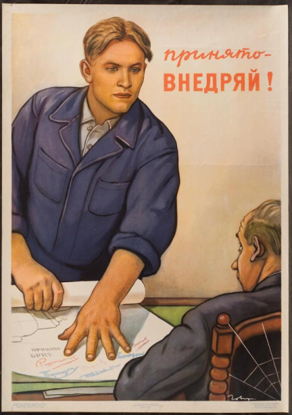 Остерегайся удара зюзьгой плакат