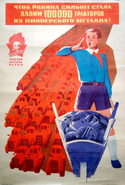 Советские плакаты для школьников