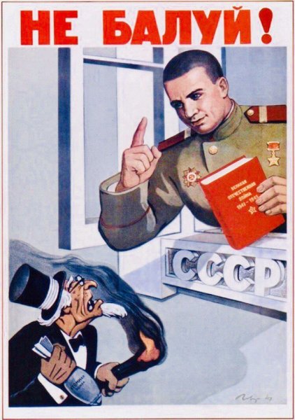 НКВД арт чекист