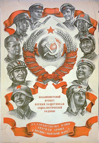 Лозунги НКВД