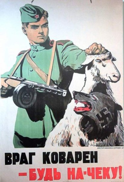 Чекист карикатура