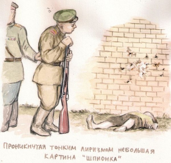 Революционеры арты