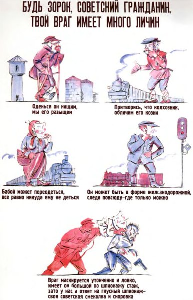 Ежов нарком НКВД плакаты