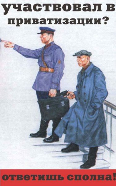 Ежов нарком НКВД плакаты