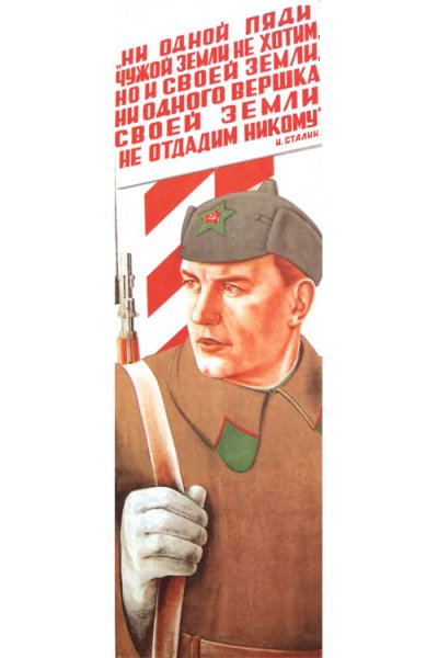 НКВД арт чекист