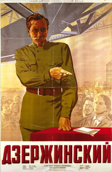 Плакаты НКВД СССР