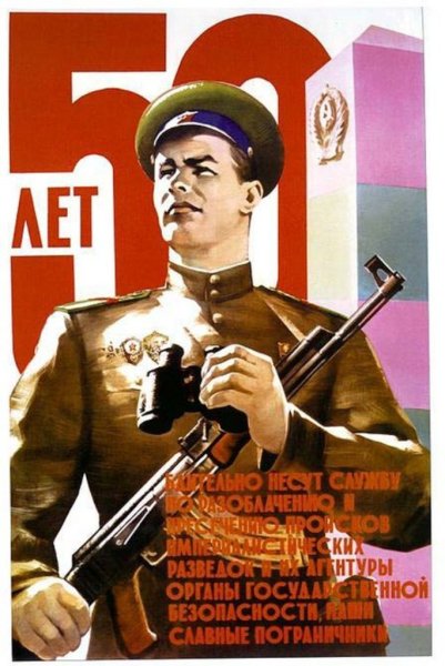 Подвиг советских милиционеров