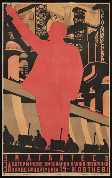 Плакаты конструктивистов СССР