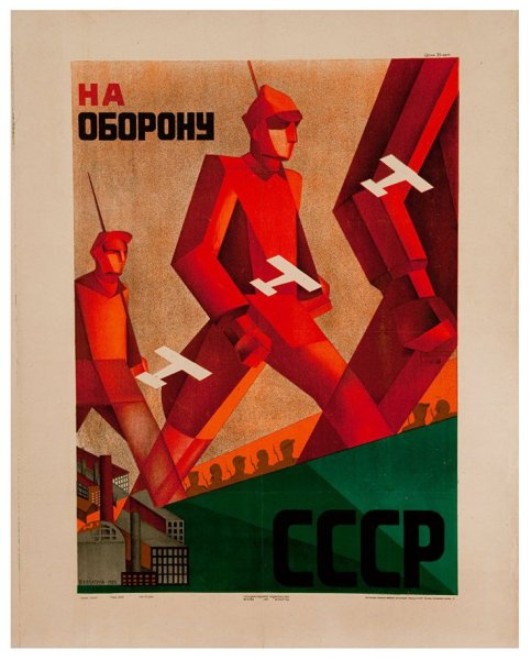 Конструктивизм плакаты СССР