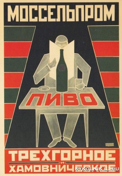 Родченко плакаты конструктивизм