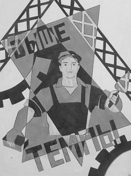 Советский конструктивизм плакаты