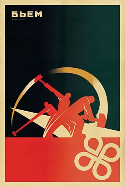 Советский графический дизайн
