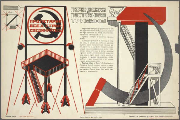 Лавинский конструктивизм