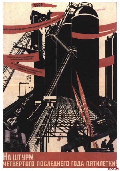 На штурм четвертого последнего года Пятилетки