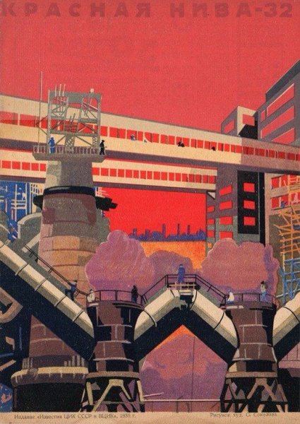 Конструктивизм плакаты СССР