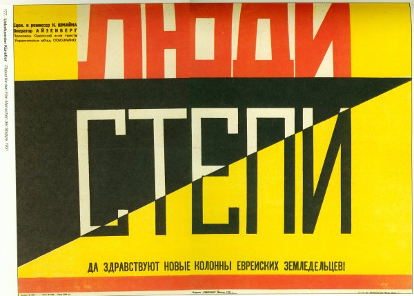 Конструктивизм плакаты