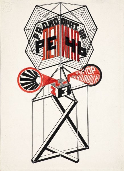 Конструктивизм Густав Клуцис