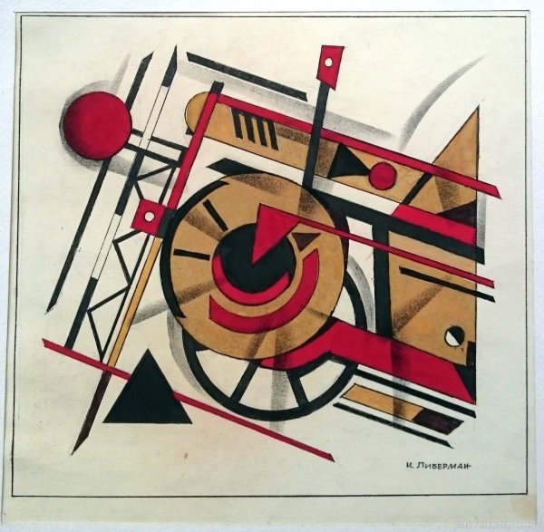 Русский Авангард конструктивизм Либерман