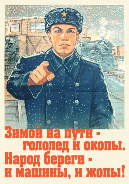 Агитационные плакаты