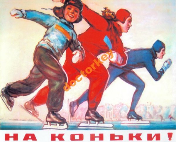 Советские лыжники