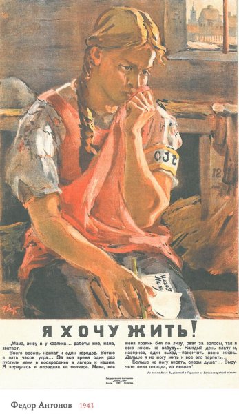 Плакаты военных лет