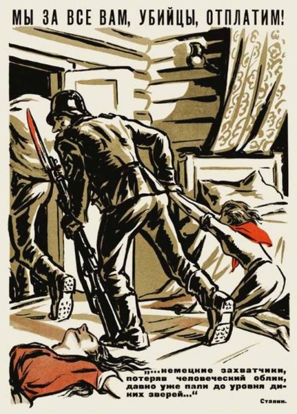 Советские военные плакаты времен Великой Отечественной (1941-1945)