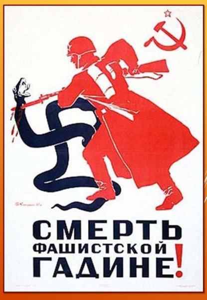 Агитационные листовки СССР