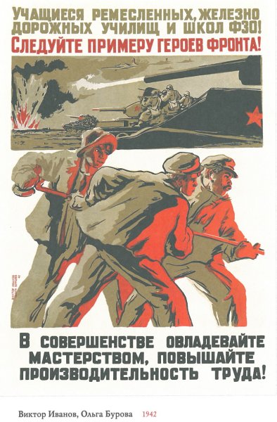 Смерть фашистской гадине 1941