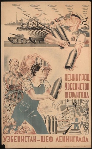 Агитационный плакат военного времени