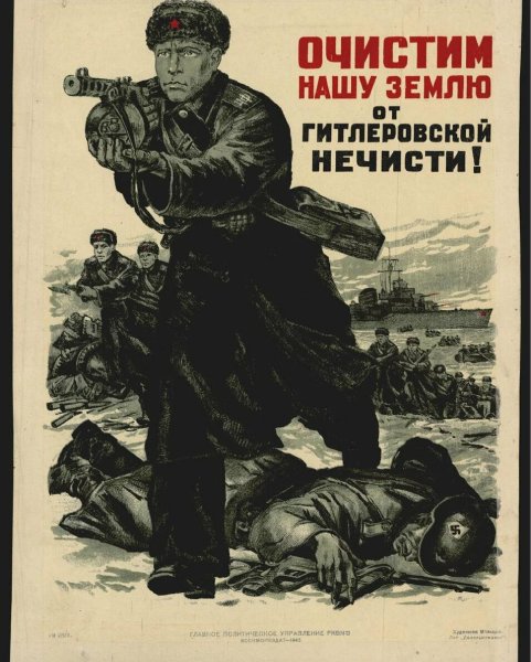 Агитационные плакаты второй мировой войны
