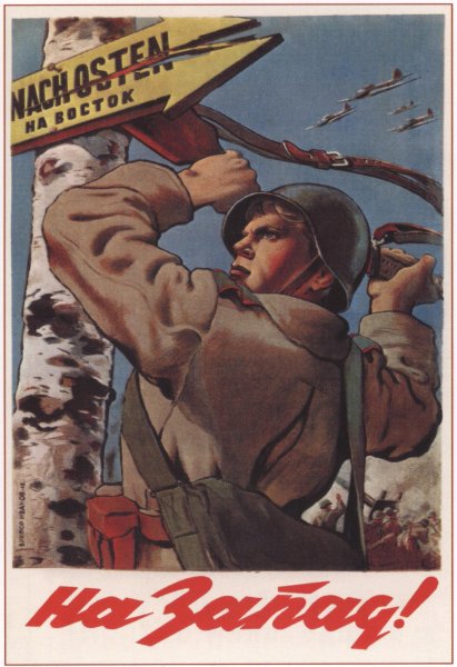 Советские карикатуры второй мировой войны