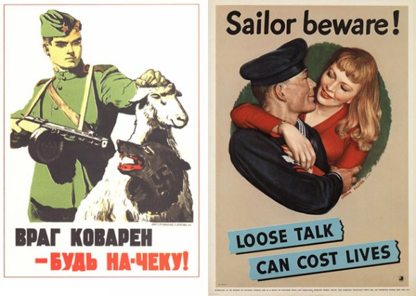 Враг коварен плакат