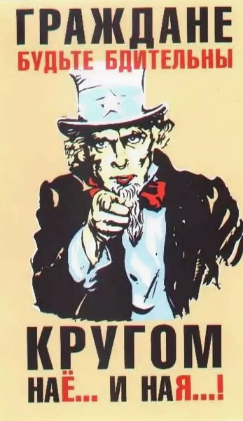 Феликс Дзержинский будьте зорки и бдительны