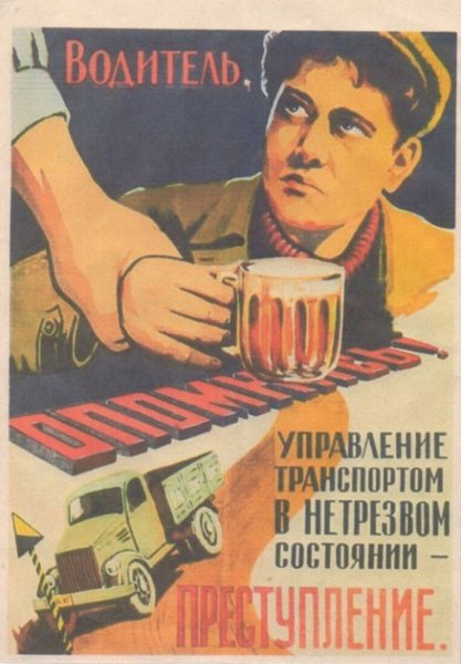 Советские плакаты про шпионов разведчиков