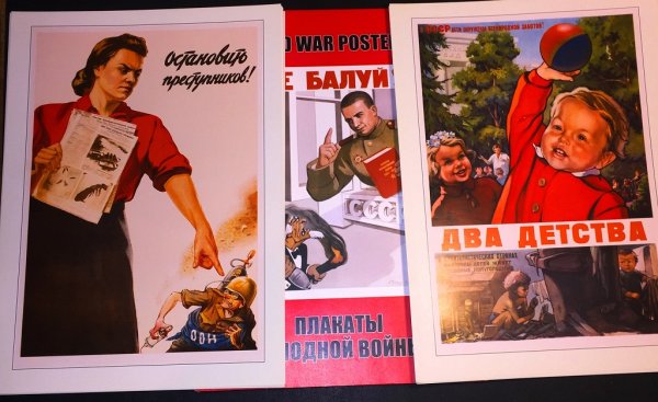 Два мира два детства плакат