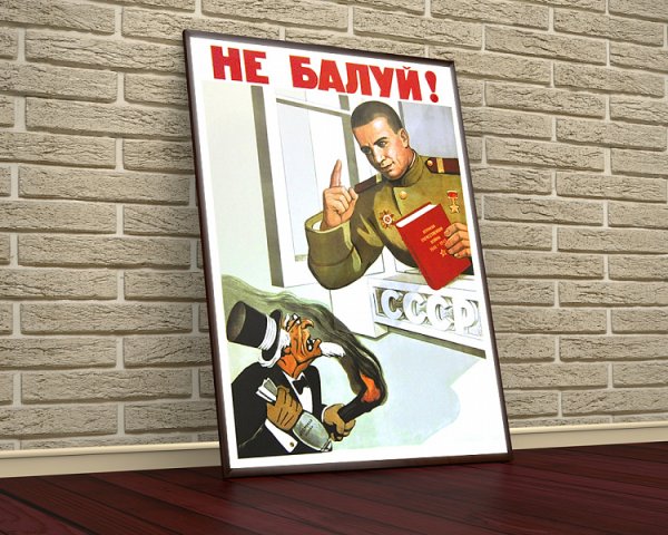 Советские плакаты о воспитании