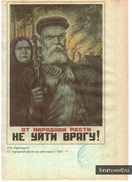 Мать Советский плакат