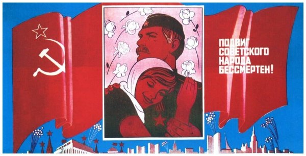 Советские плакаты не балуй