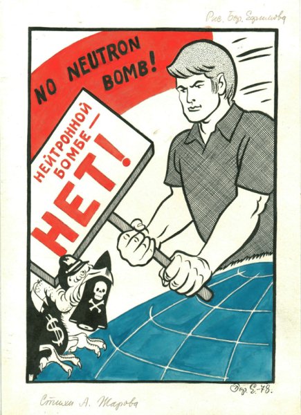 Советские плакаты дети. Баловали с детства сына