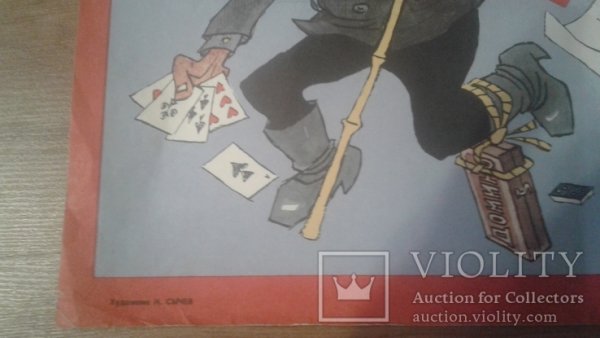 Искусство социального плаката