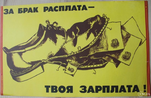 Советские плакаты о воспитании детей