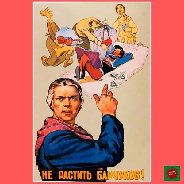 Слава труду плакат СССР