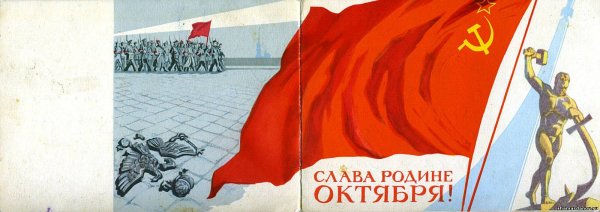 Родина СССР Октябрьская революция
