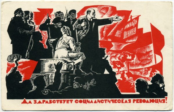 С праздником Великой Октябрьской социалистической революции 7 ноября
