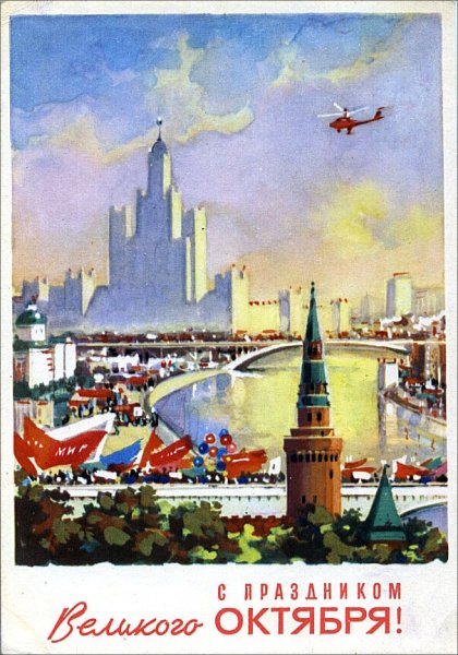 Советские открытки города