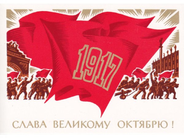 Лозунг Октябрьского переворота 1917