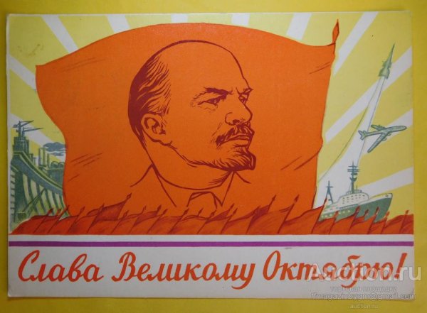 7 Ноября советские плакаты
