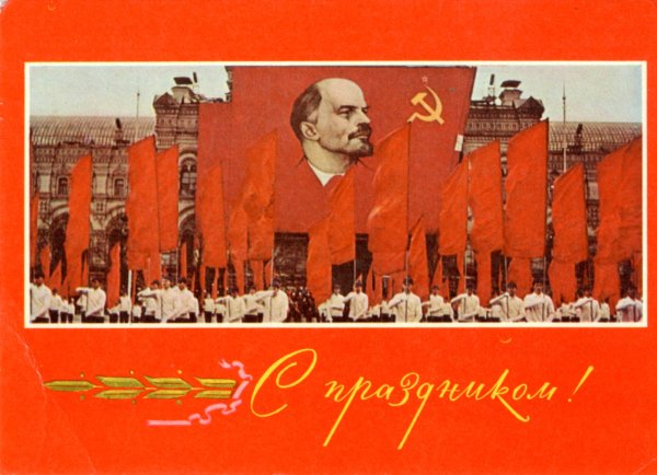 Великая Октябрьская Социалистическая революция 1917 года плакаты