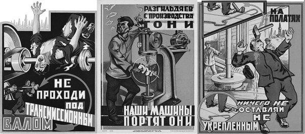 Советские плакаты 1920-х годов