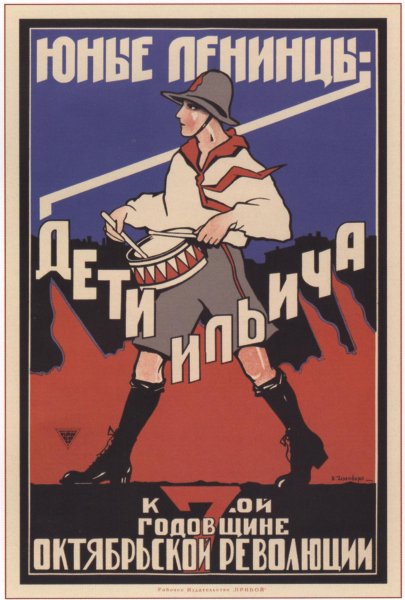 Советские плакаты о воспитании детей